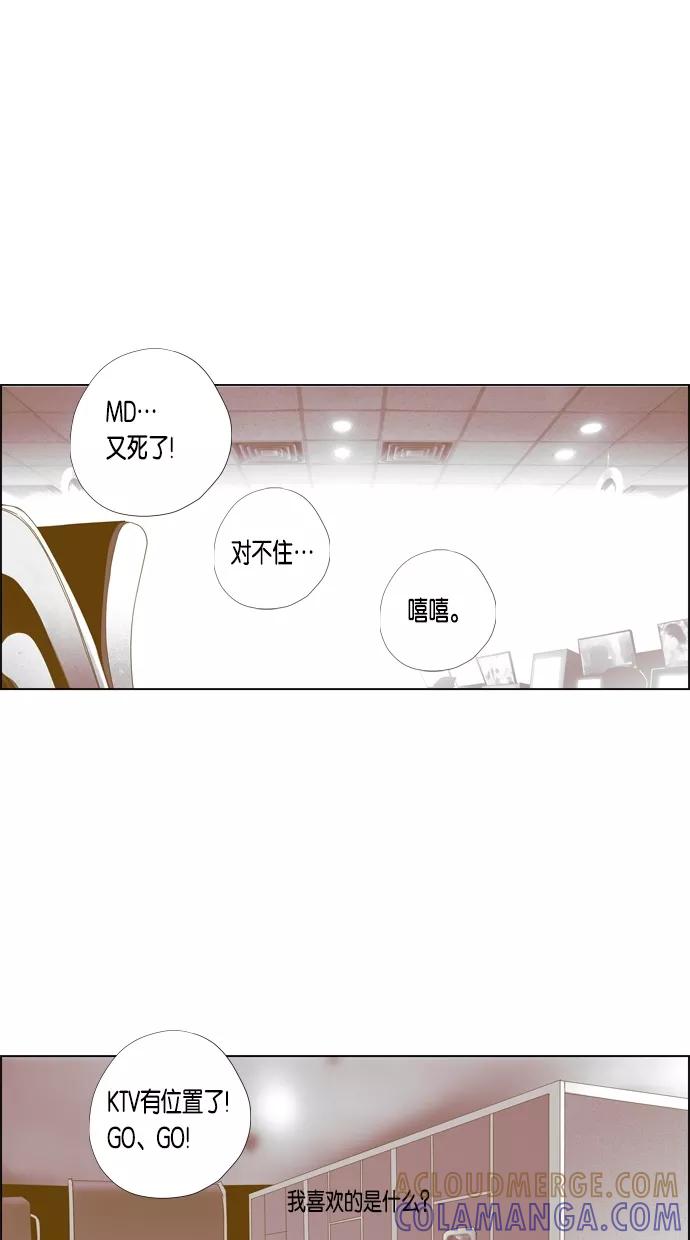 一往无前 [第26话] 我选择的道路 第21页
