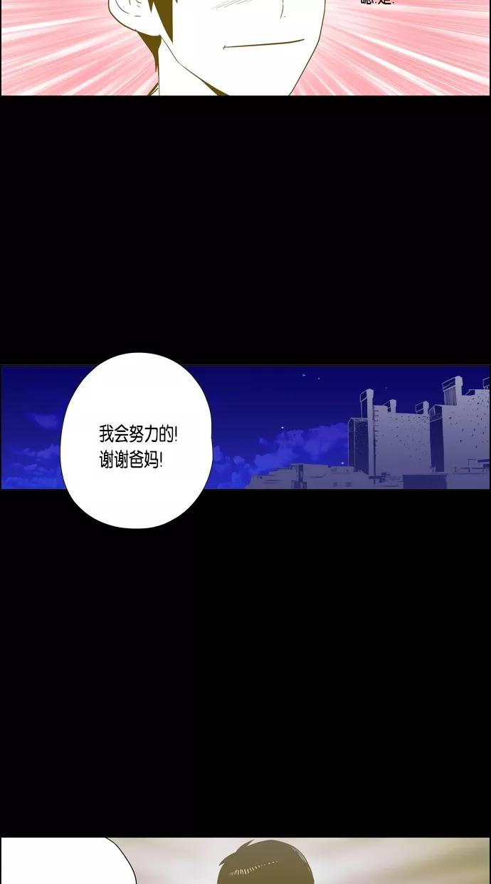 一往无前 [第26话] 我选择的道路 第34页