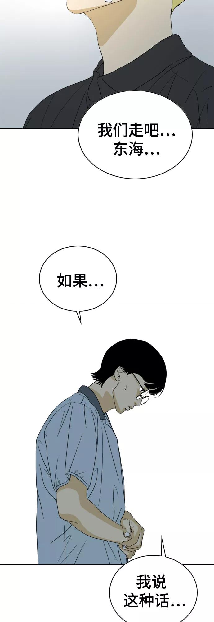《MONSTER》第27话 第35页