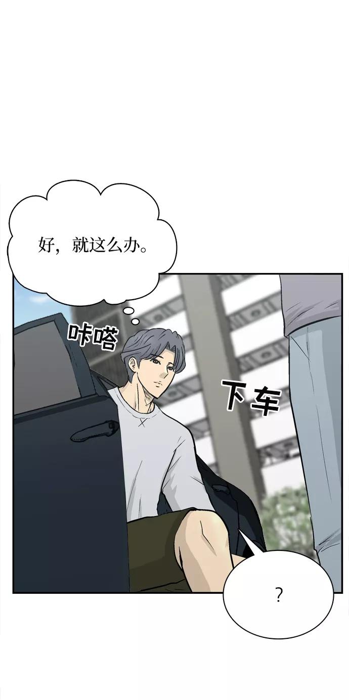 《God楼主》第26话 第72页