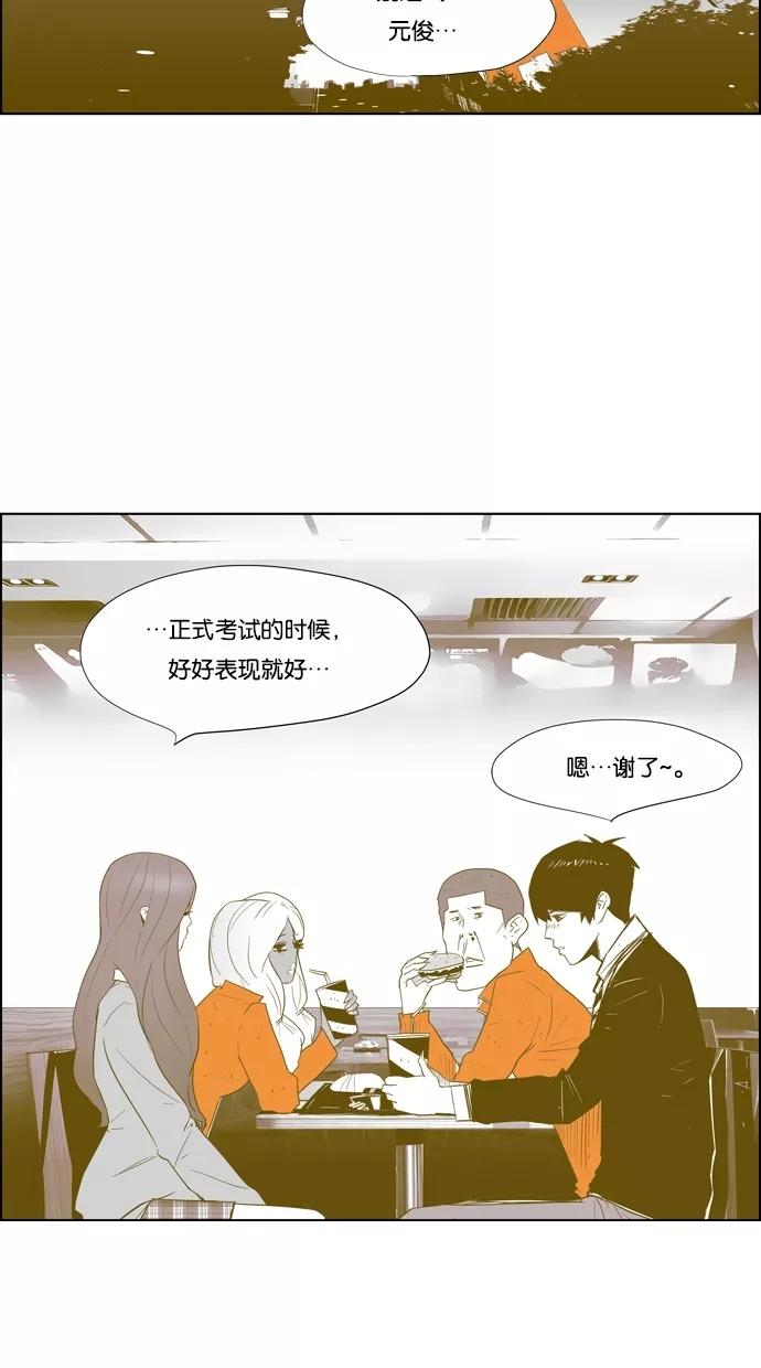 一往无前 [第26话] 我选择的道路 第2页