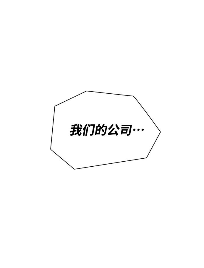 《God楼主》第26话 第3页