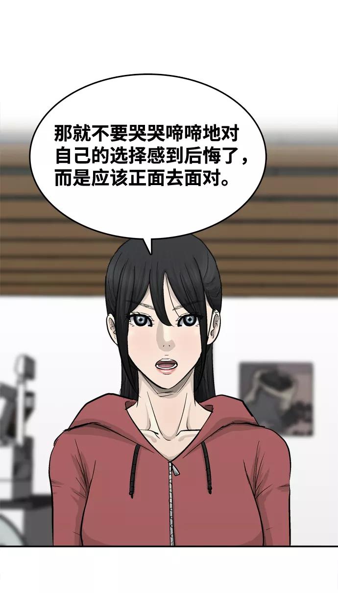 《God楼主》第26话 第56页