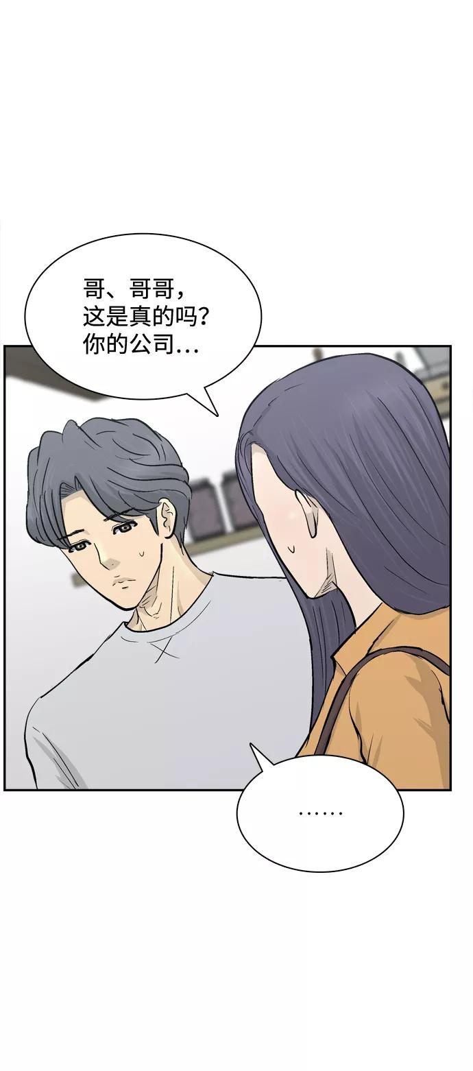 《God楼主》第26话 第26页
