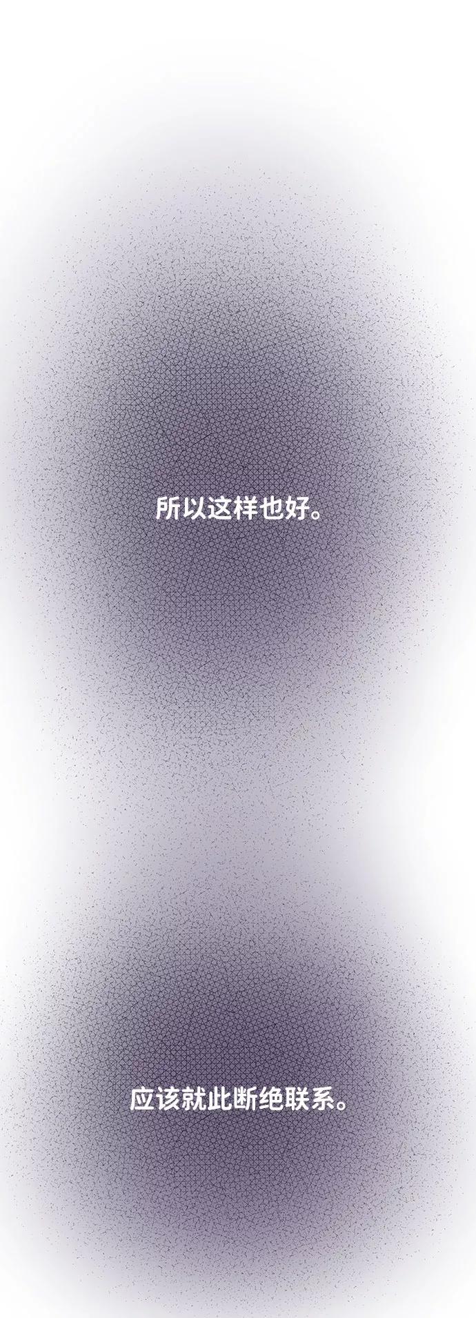 《你不是我的理想型》[第27话] 那天发生的事 第32页