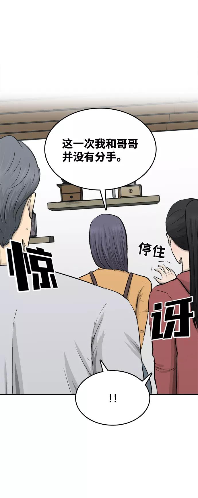 《God楼主》第26话 第51页