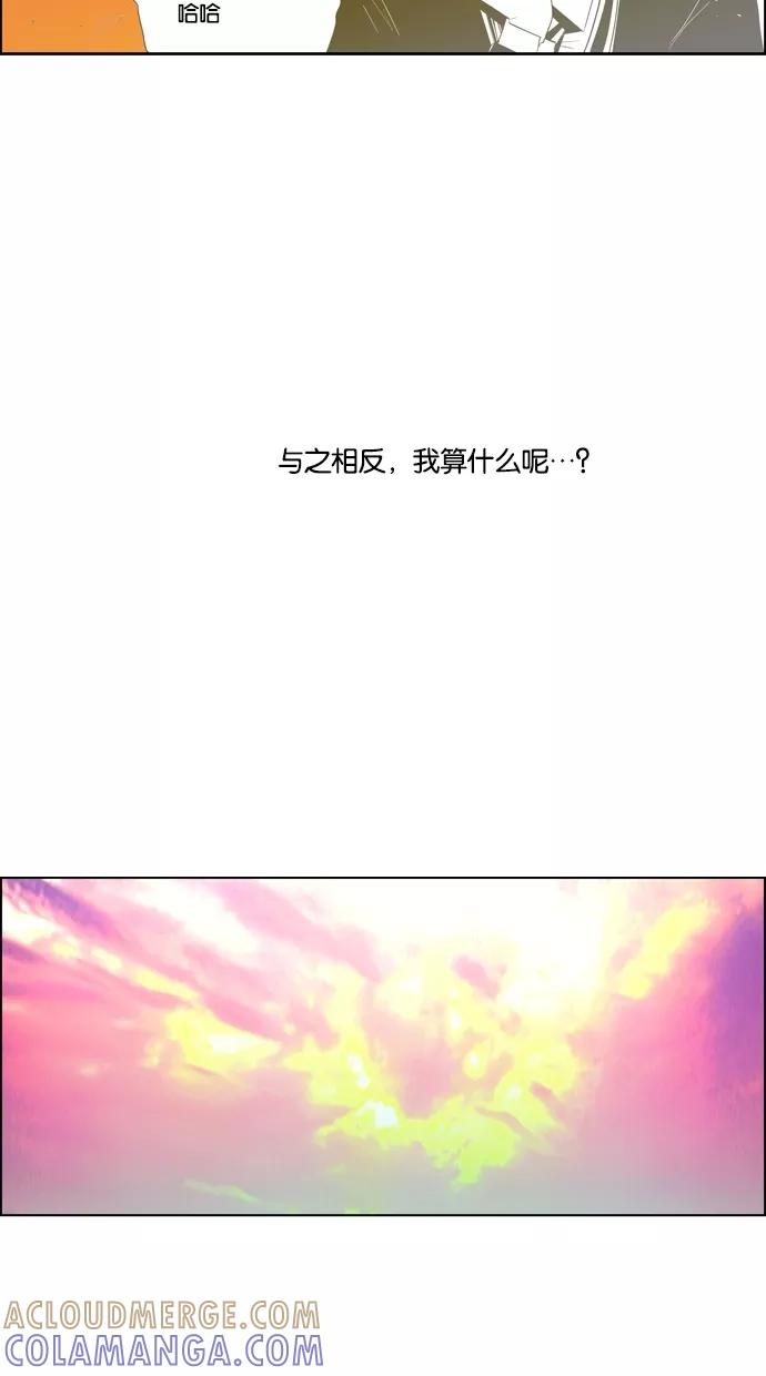 一往无前 [第26话] 我选择的道路 第7页