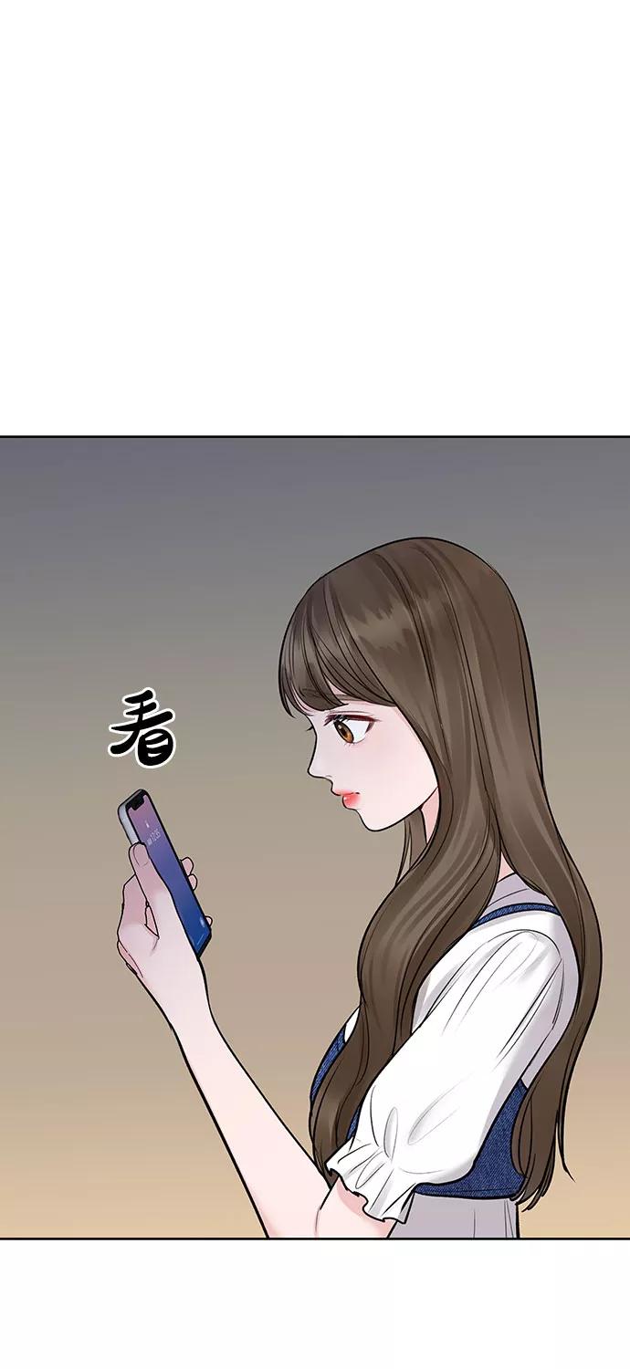 《你不是我的理想型》[第27话] 那天发生的事 第10页