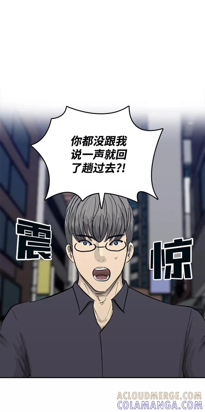 《God楼主》第26话 第7页