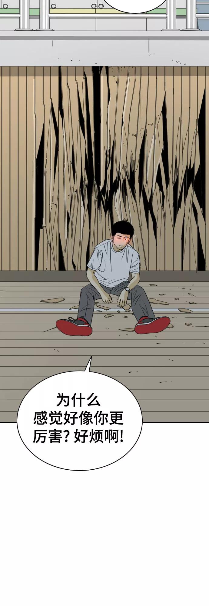 《MONSTER》第27话 第51页