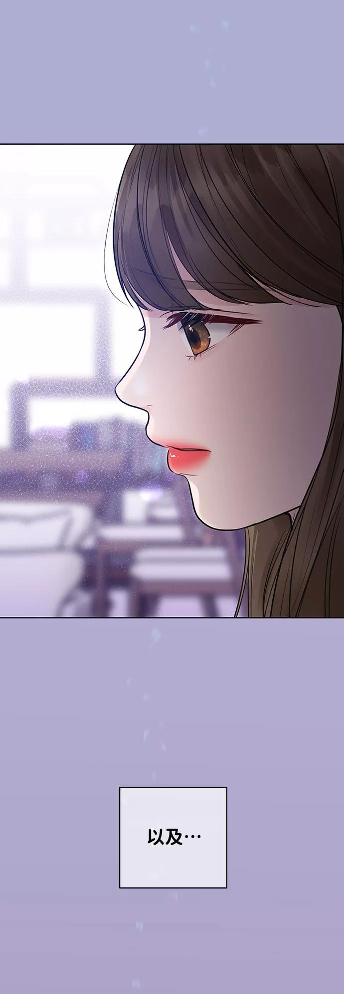 《你不是我的理想型》[第27话] 那天发生的事 第132页