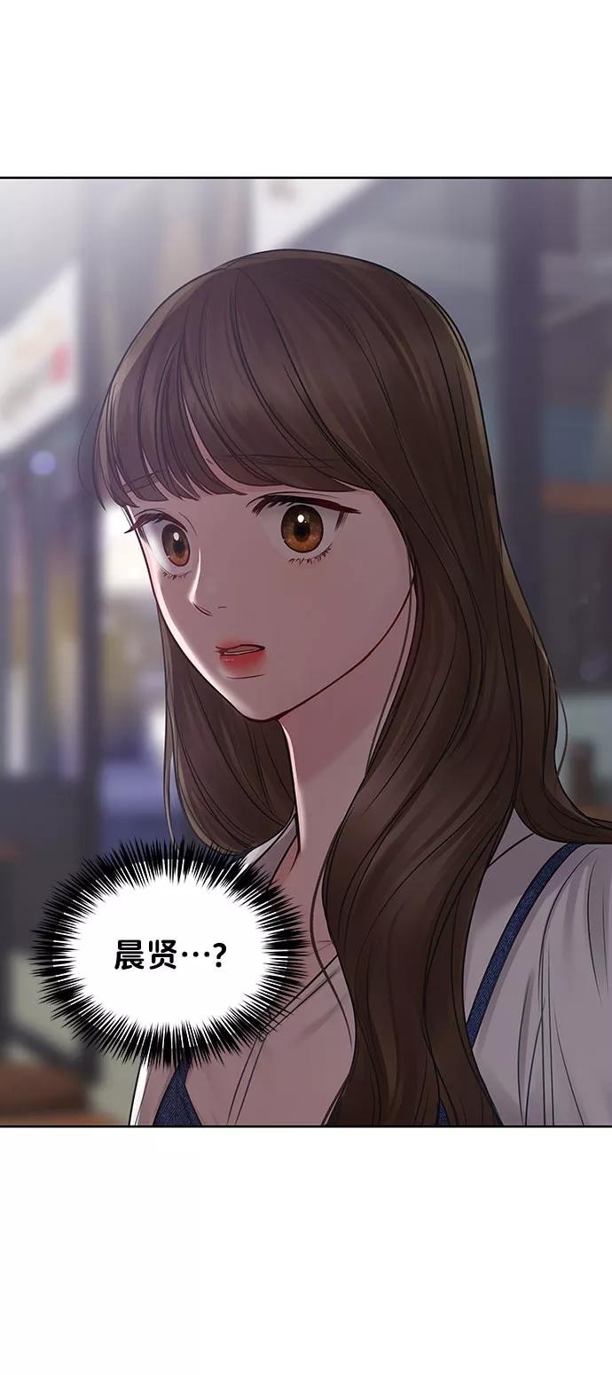 《你不是我的理想型》[第27话] 那天发生的事 第3页