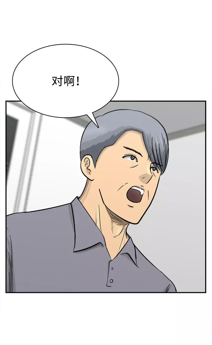 《God楼主》第26话 第81页
