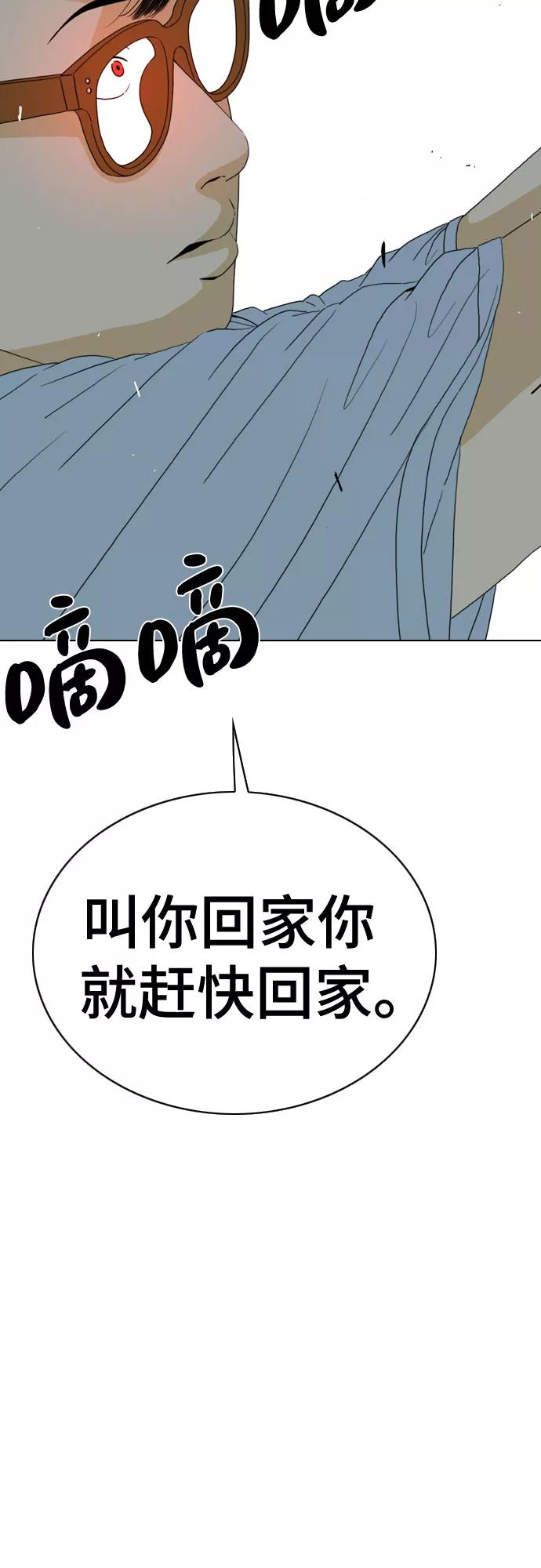 《MONSTER》第27话 第72页
