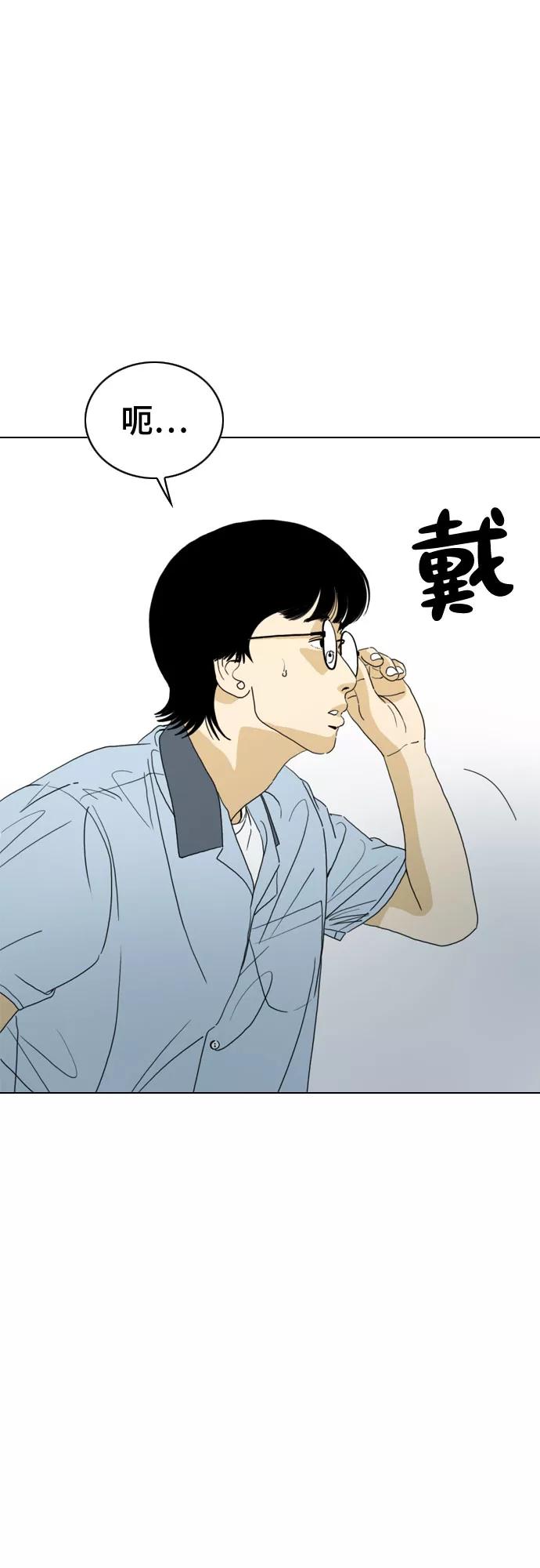 《MONSTER》第27话 第41页