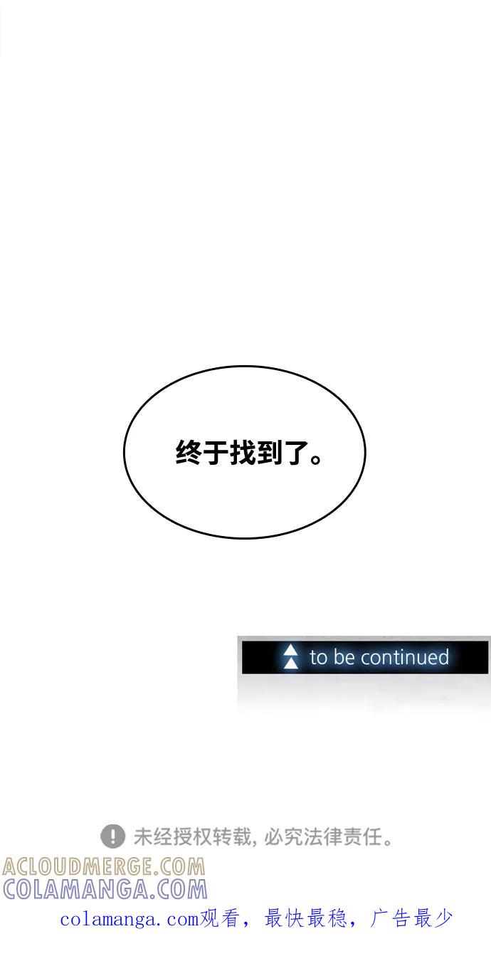 《God楼主》第26话 第94页