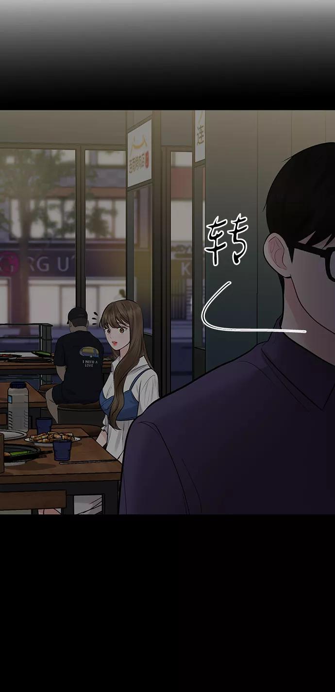 《你不是我的理想型》[第27话] 那天发生的事 第115页
