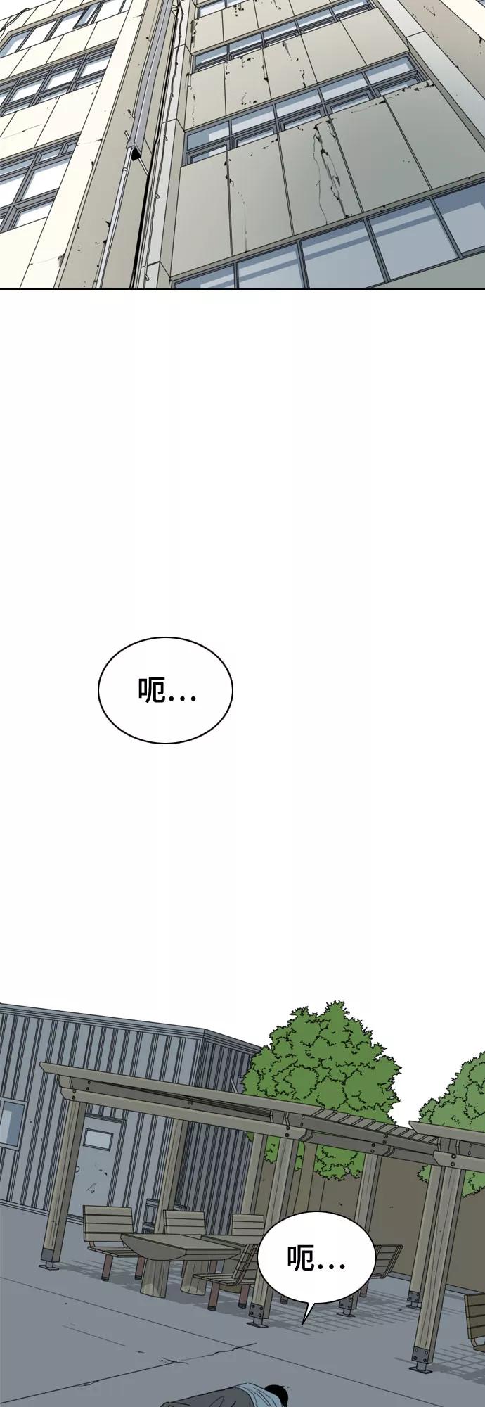 《MONSTER》第27话 第39页