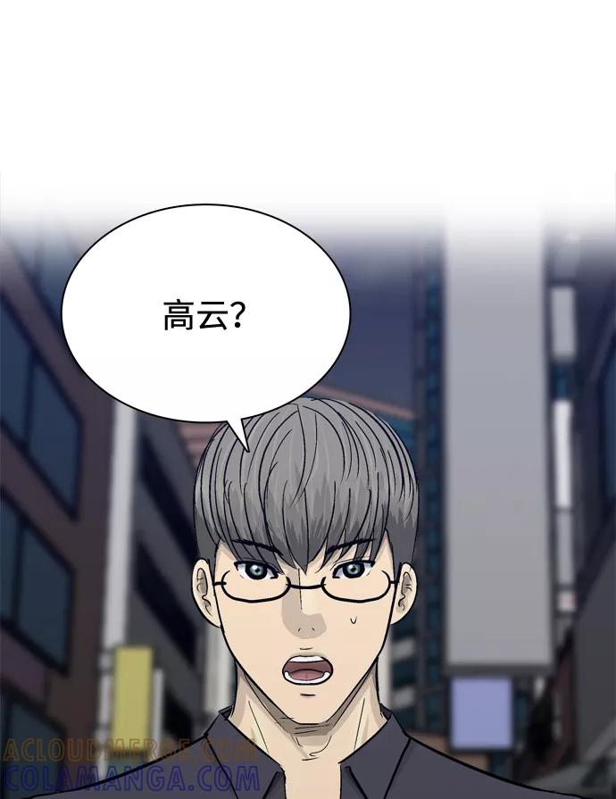 《God楼主》第26话 第13页