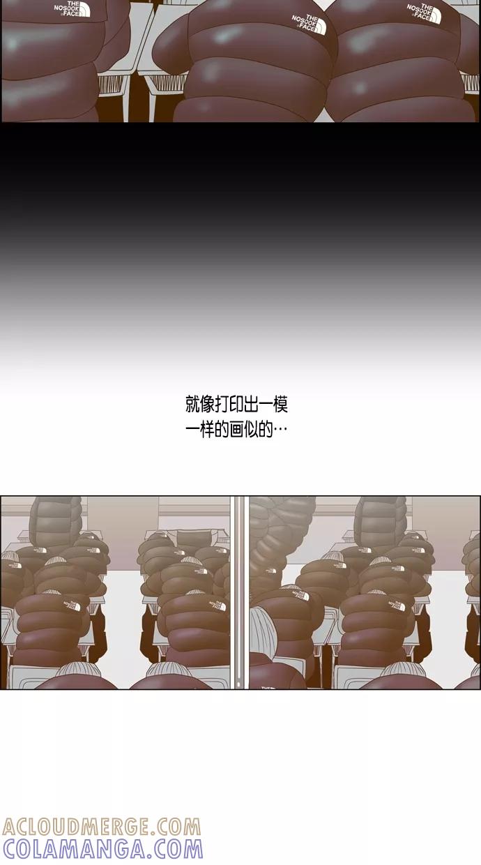 一往无前 [第26话] 我选择的道路 第13页