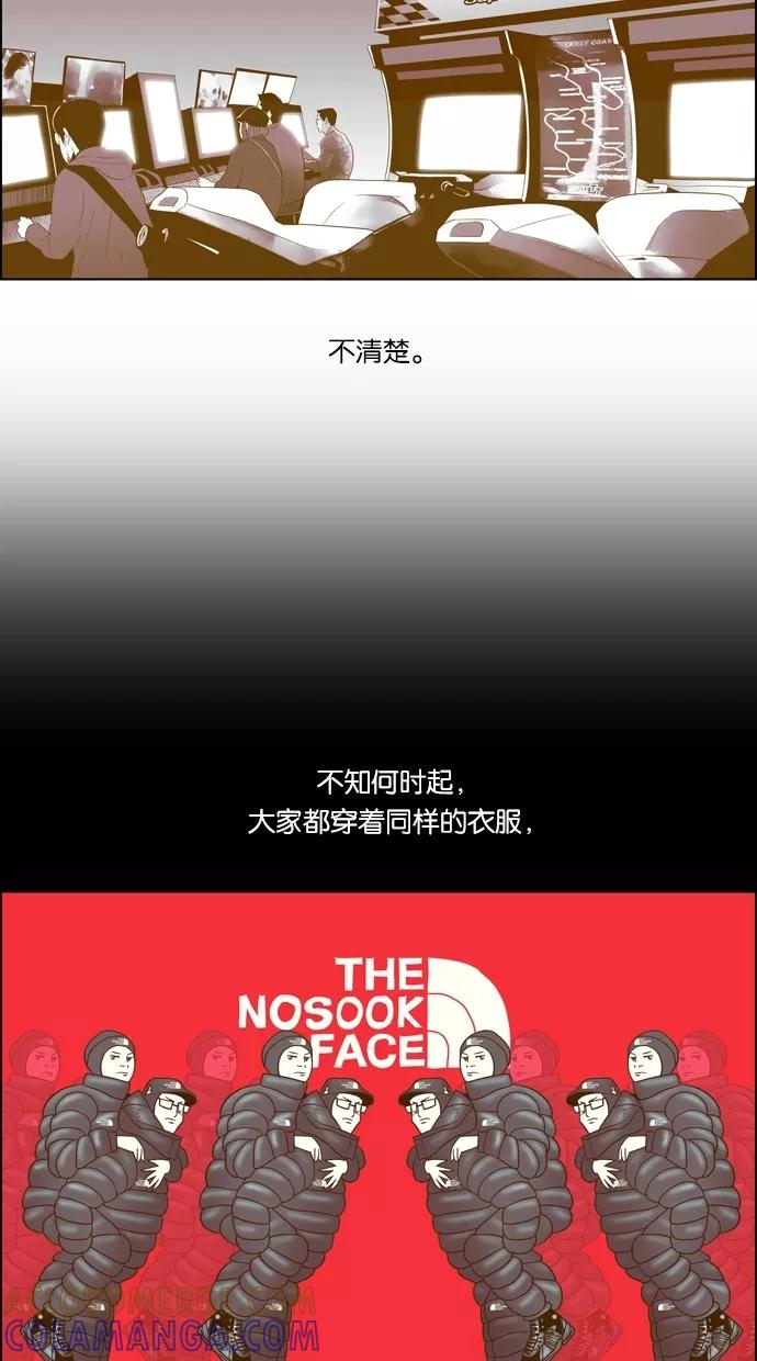 一往无前 [第26话] 我选择的道路 第11页