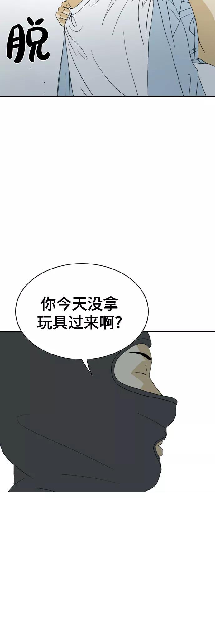 《MONSTER》第27话 第24页