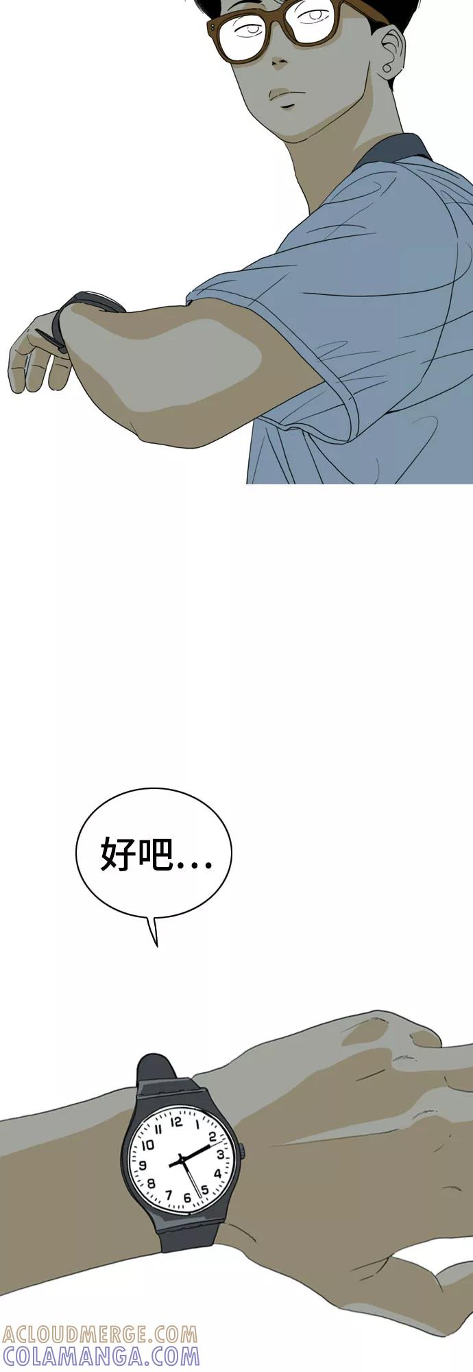 《MONSTER》第27话 第10页