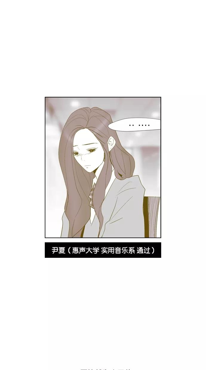 一往无前 [第26话] 我选择的道路 第4页