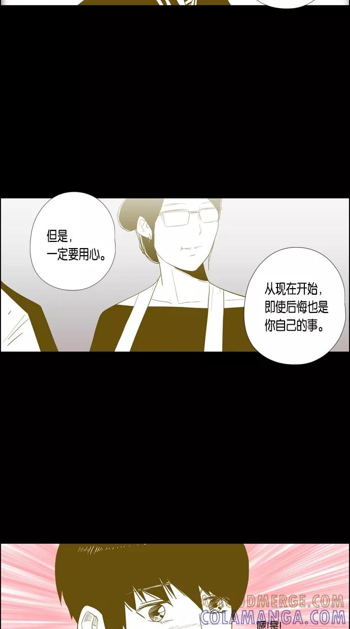 一往无前 [第26话] 我选择的道路 第33页