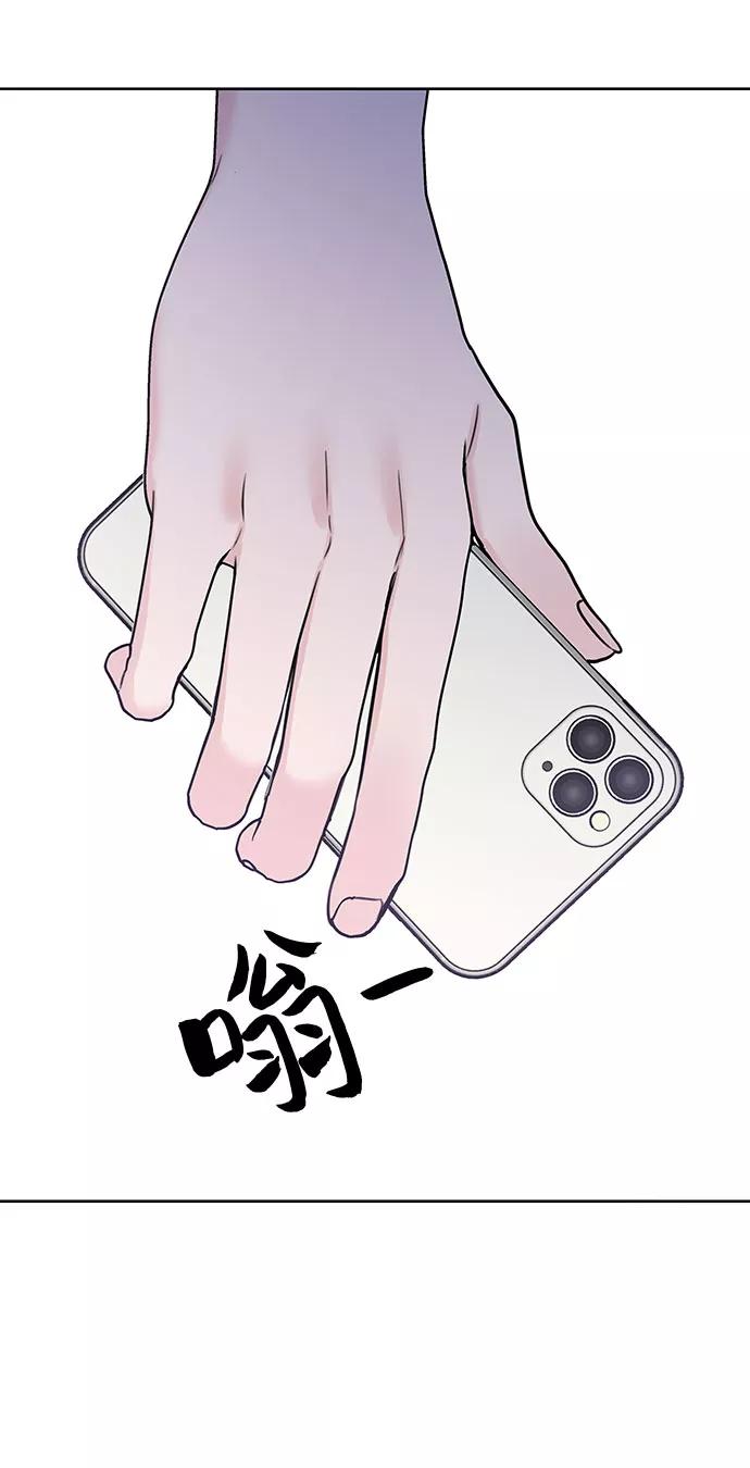 《你不是我的理想型》[第27话] 那天发生的事 第83页