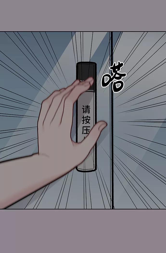 《你不是我的理想型》[第27话] 那天发生的事 第39页