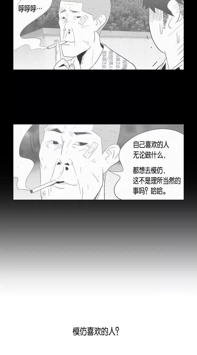 一往无前 [第26话] 我选择的道路 第20页