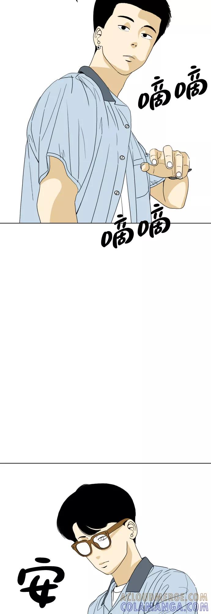《MONSTER》第27话 第7页