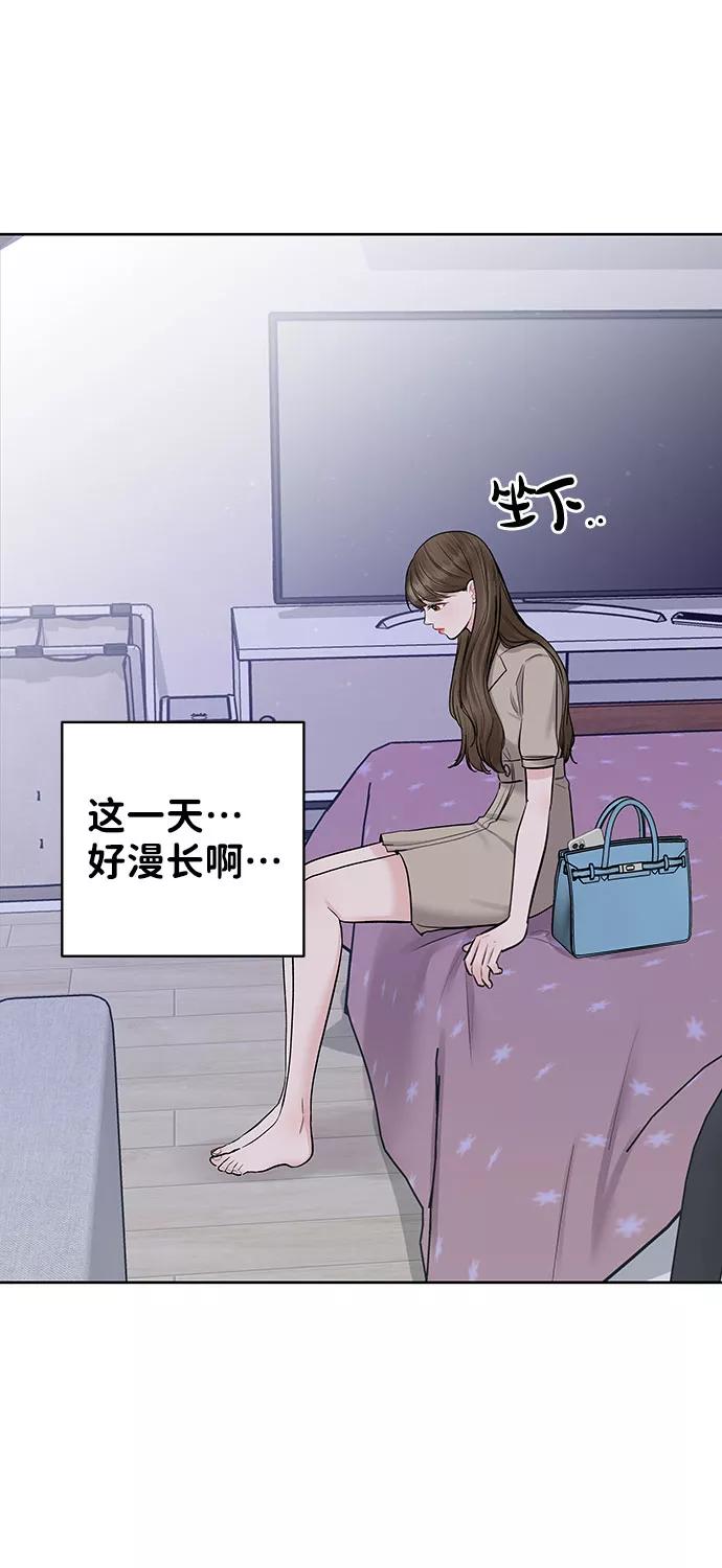 《你不是我的理想型》[第27话] 那天发生的事 第55页