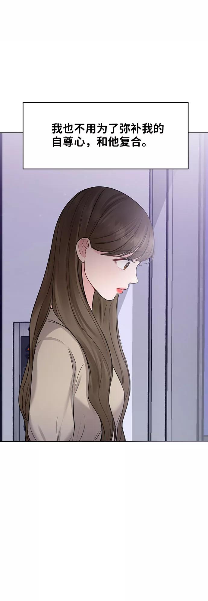 《你不是我的理想型》[第27话] 那天发生的事 第103页