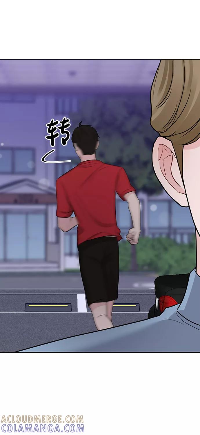 《你不是我的理想型》[第27话] 那天发生的事 第121页
