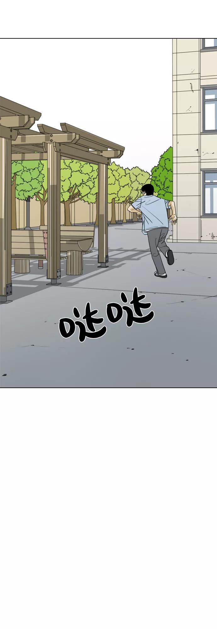 《MONSTER》第27话 第42页