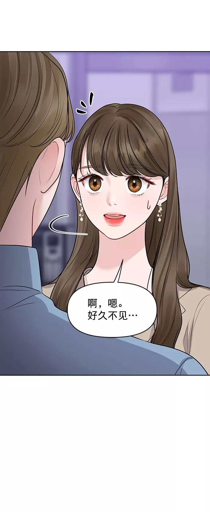 《你不是我的理想型》[第27话] 那天发生的事 第124页