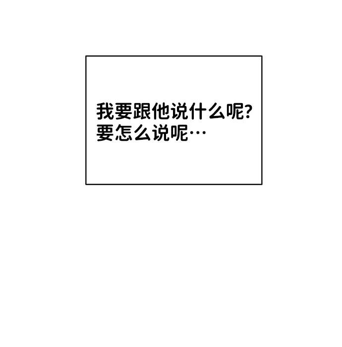 《你不是我的理想型》[第27话] 那天发生的事 第71页