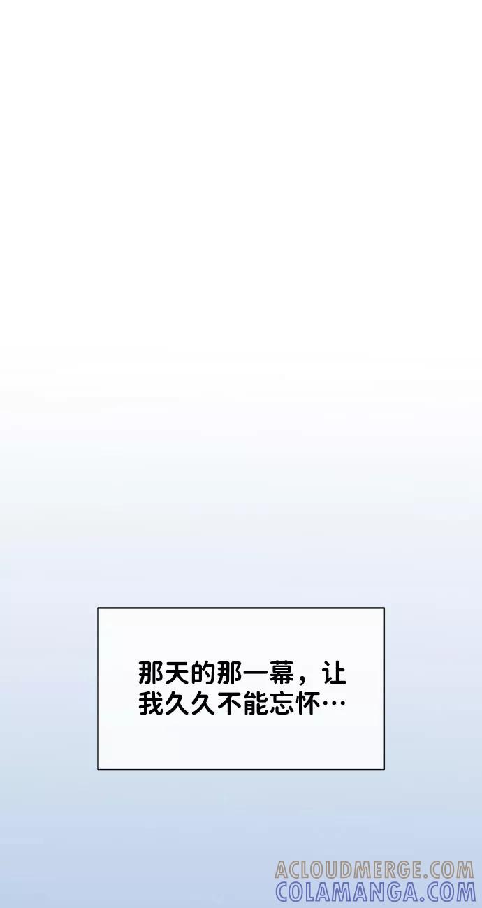 《你不是我的理想型》[第27话] 那天发生的事 第129页
