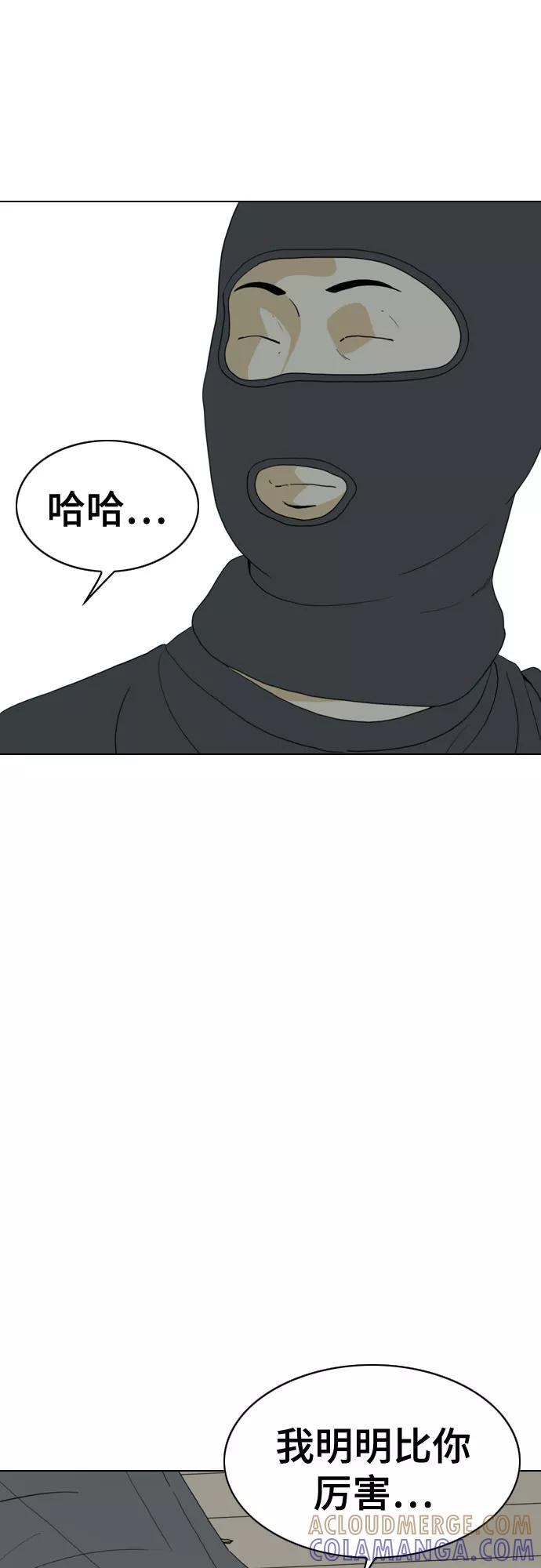 《MONSTER》第27话 第49页