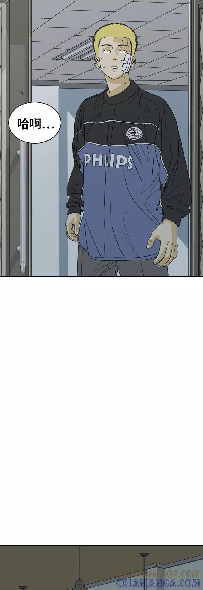 《MONSTER》第27话 第55页
