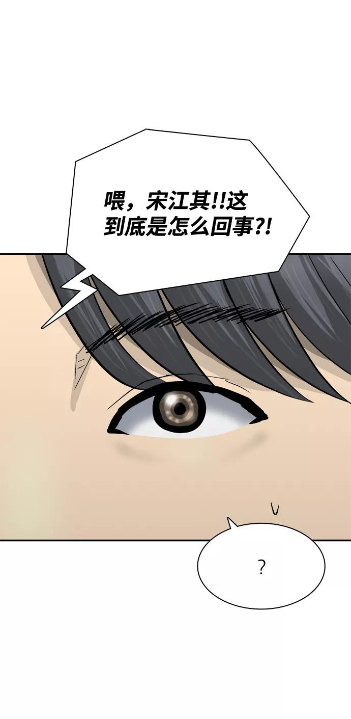 《God楼主》第26话 第2页