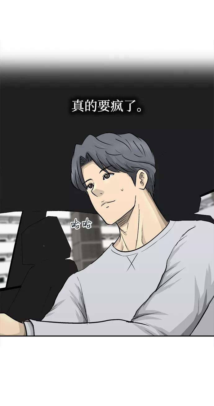 《God楼主》第26话 第66页