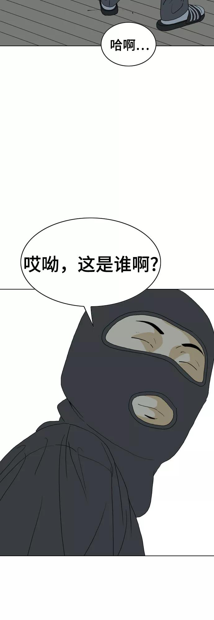 《MONSTER》第27话 第57页