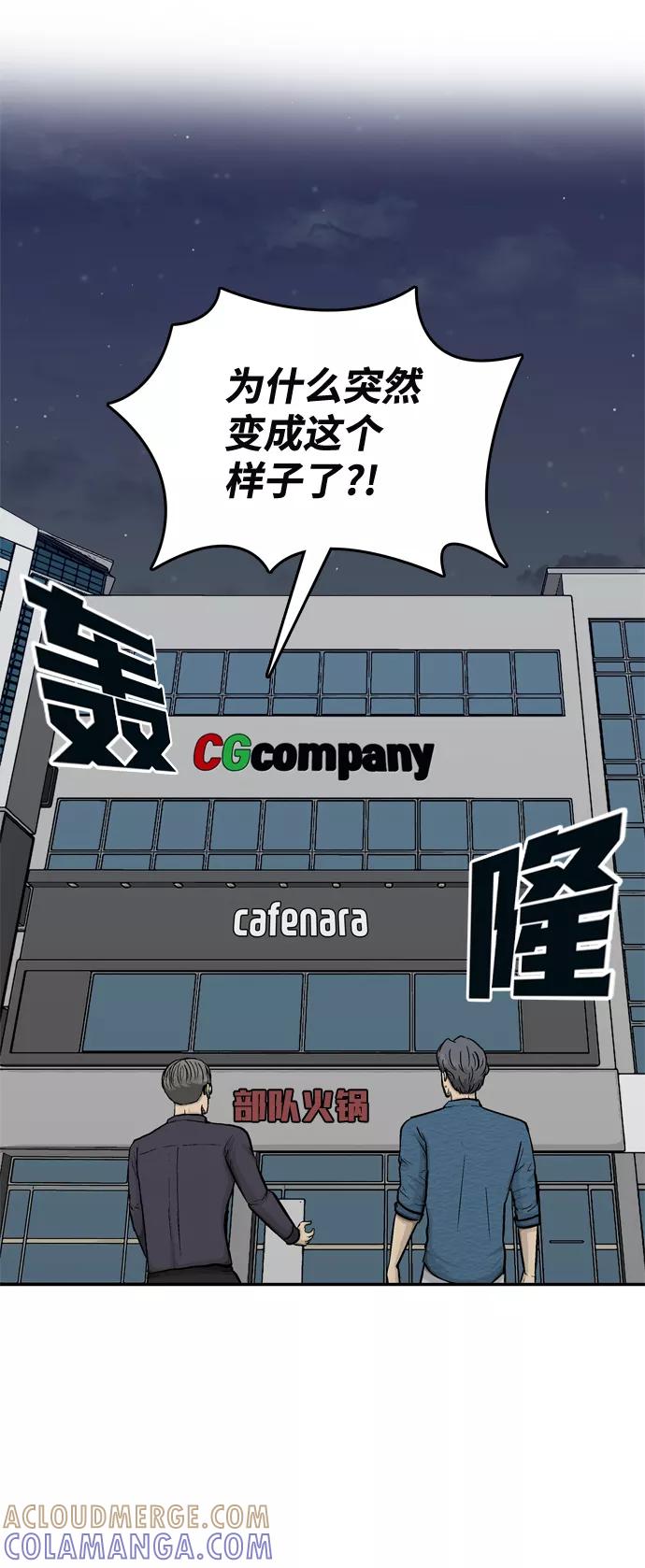 《God楼主》第26话 第4页