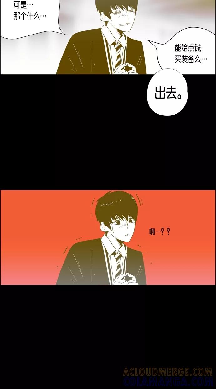 一往无前 [第26话] 我选择的道路 第35页