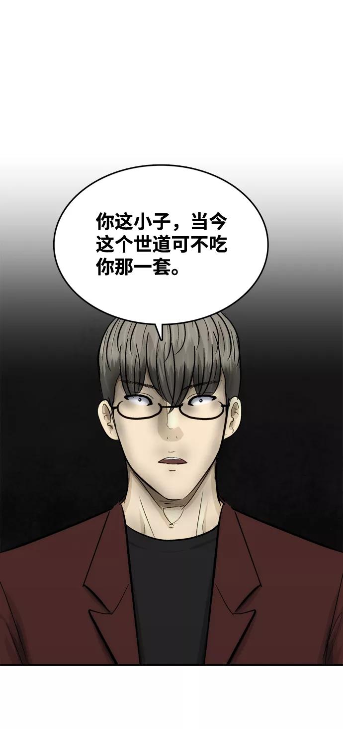 《God楼主》第26话 第35页