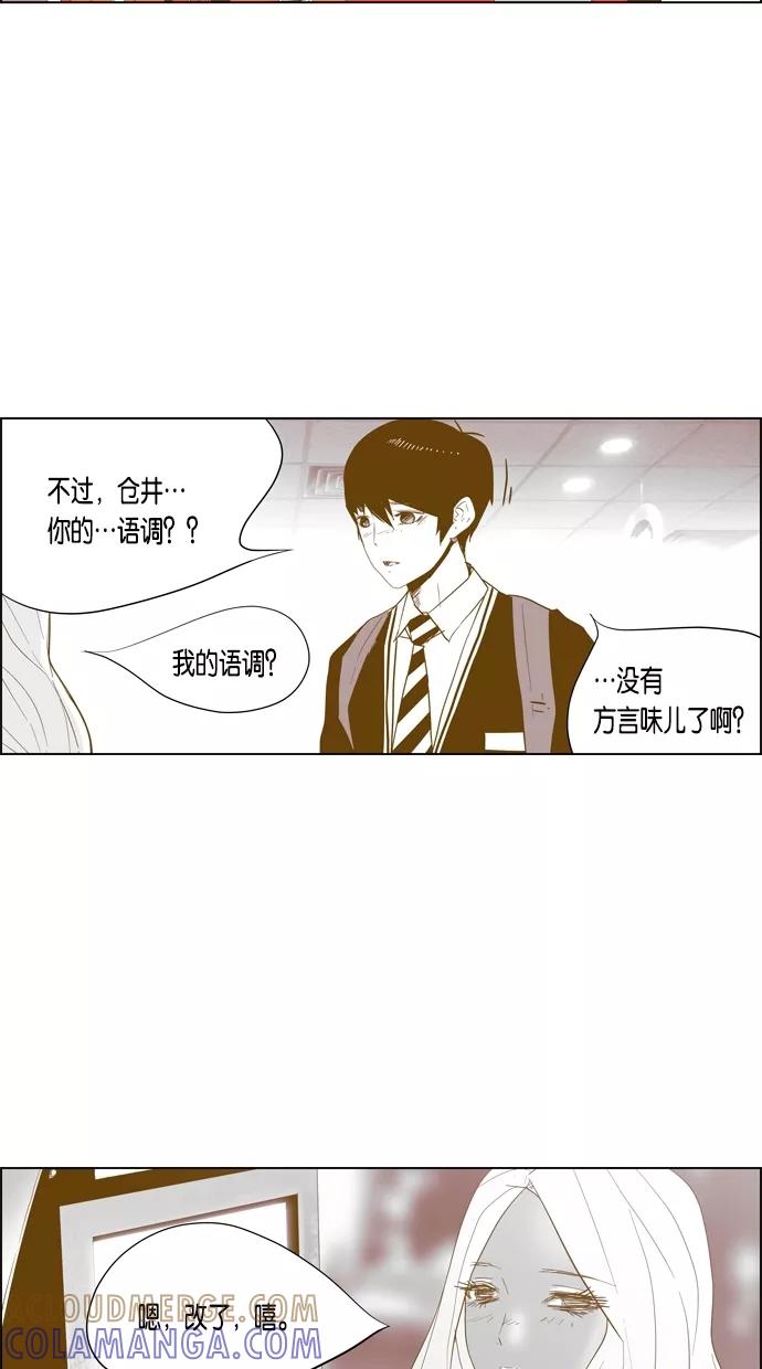 一往无前 [第26话] 我选择的道路 第17页