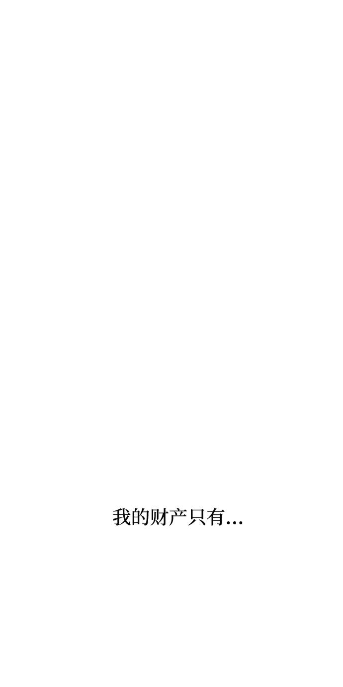 《God楼主》第26话 第62页